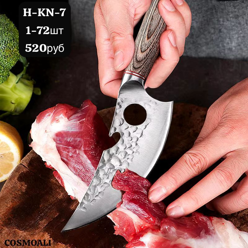 Нож топорик для кухни - фото - 1