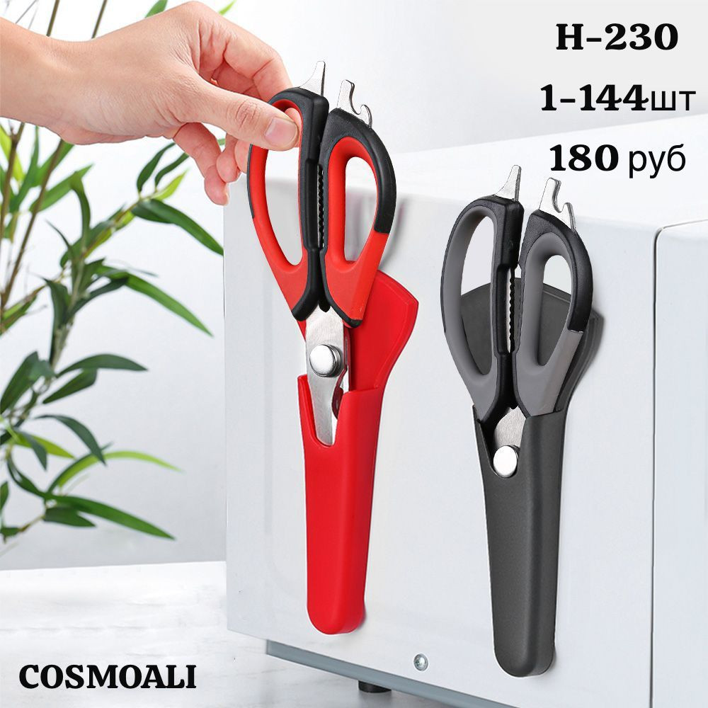 Ножницы кухонные - фото - 1