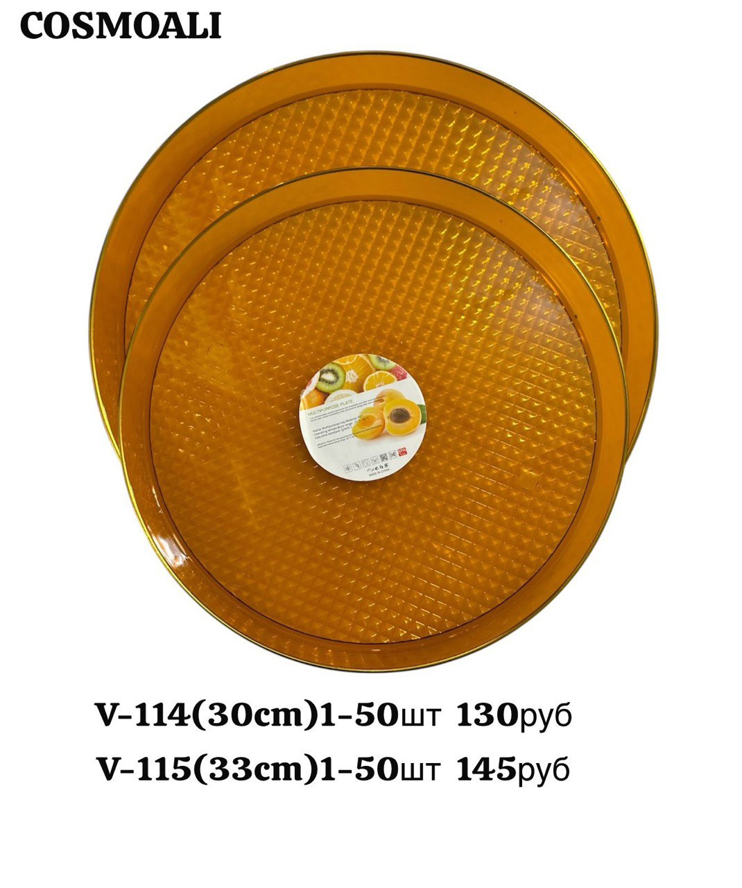 Подносы набор из 2х штук размером 30 см. и 33 см - фото - 1