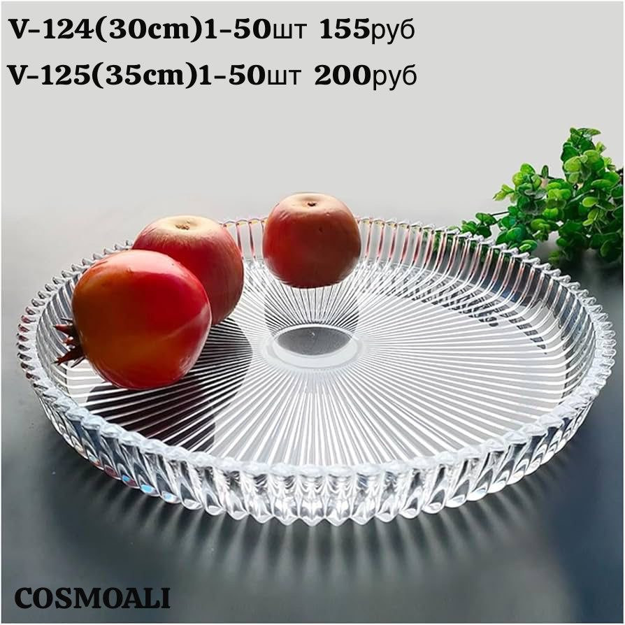 Подносы набор из 2х штук размером 30 см. и 35 см - фото - 1