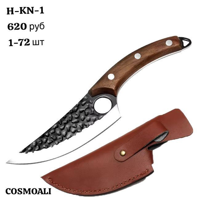 Нож с чехлом - фото - 1