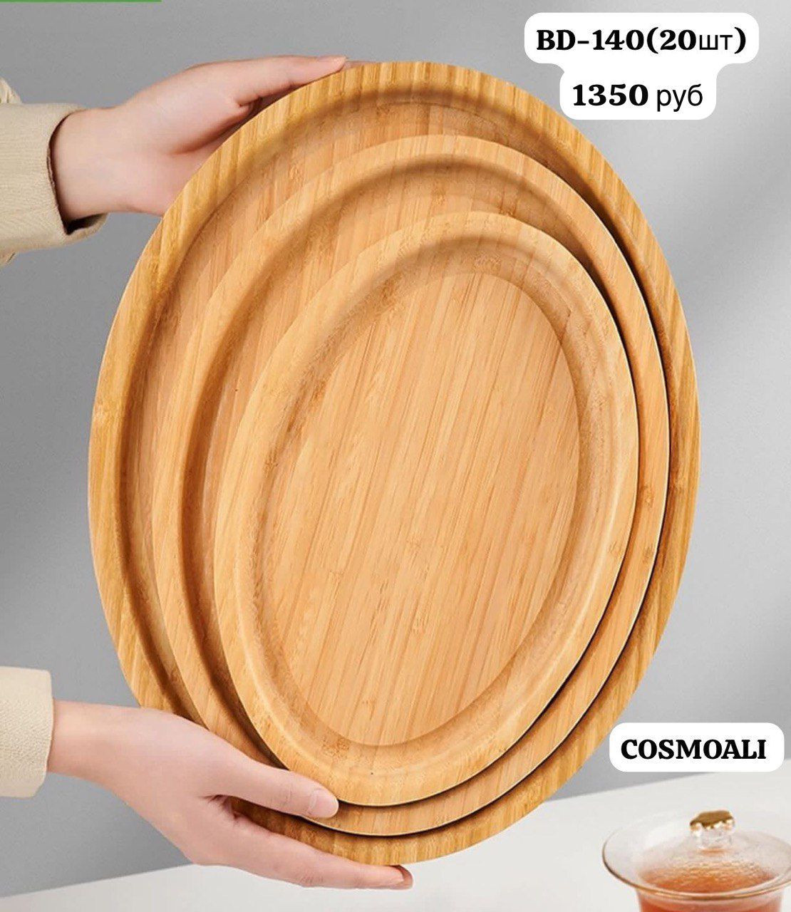 Поднос бамбуковый набор из 3х штук - фото - 1