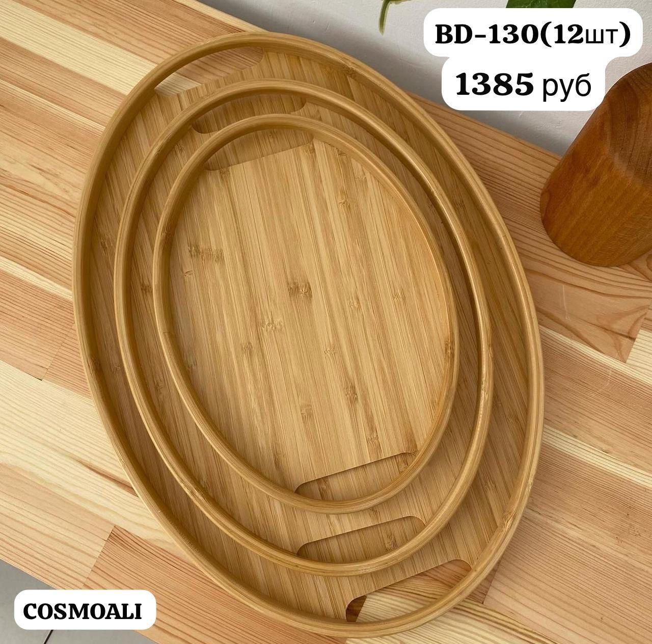 Поднос бамбуковый набор из 3х штук - фото - 1