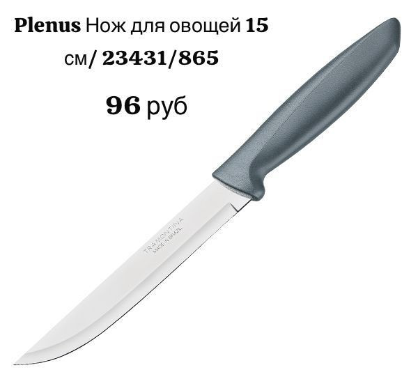 Нож для овощей 15 см - фото - 1