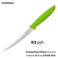 Нож для томатов 12,7 см - фото - 1