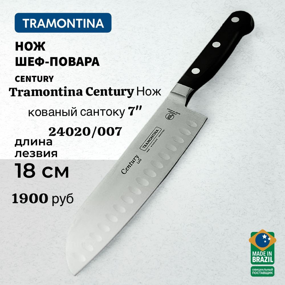 Нож 18 см кованный сантоку 7