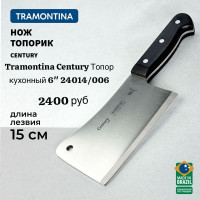 Нож топорик кухонный 6" - фото - 1