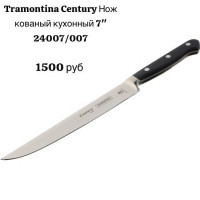 Нож кованный кухонный 7" - фото - 1