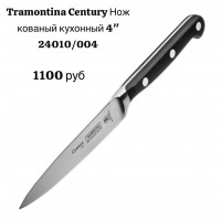 Нож кованный кухонный 4" - фото - 1