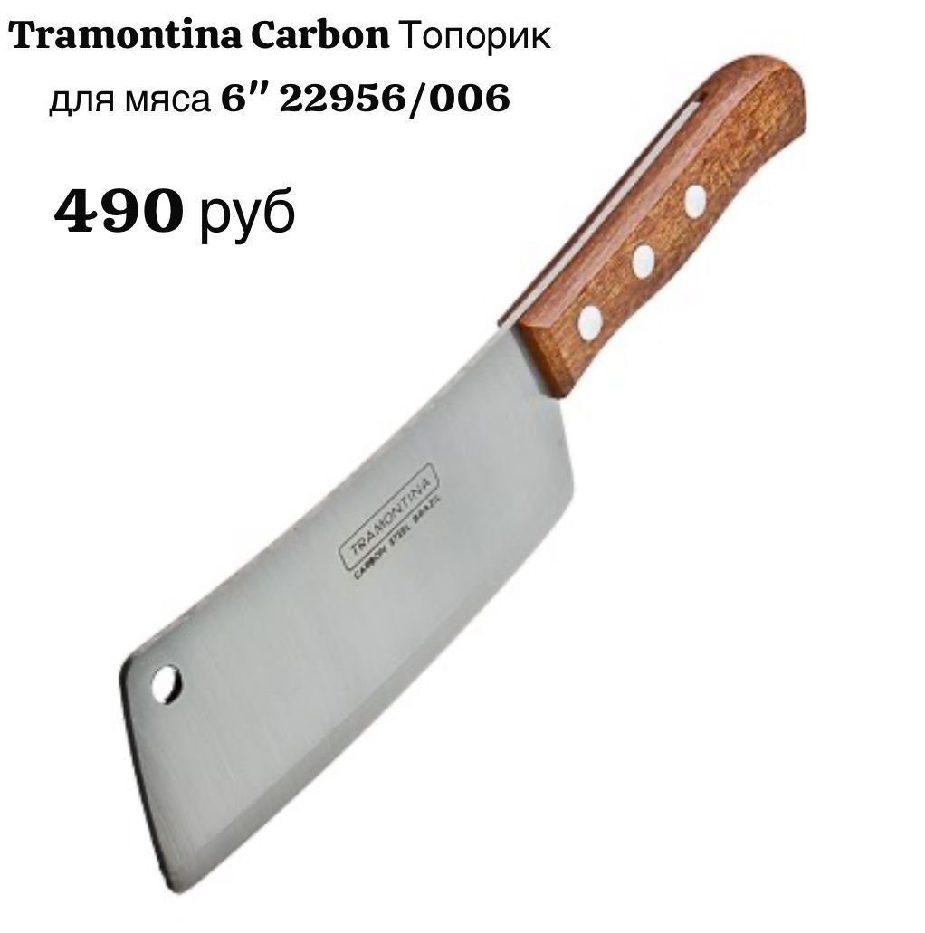 Топорик для мяса 6