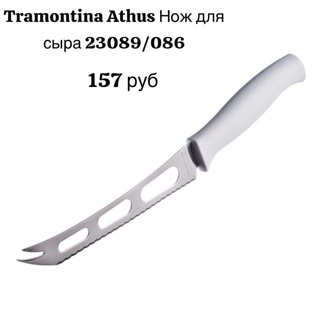 Нож для сыра - фото - 1