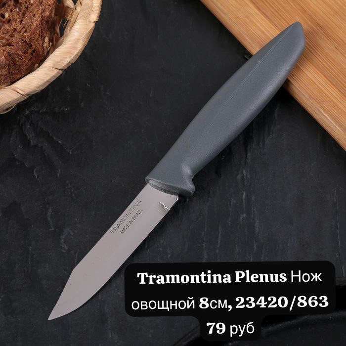 Нож для овощей 8 см - фото - 1