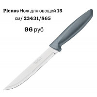 Нож для овощей 15 см - фото - 1