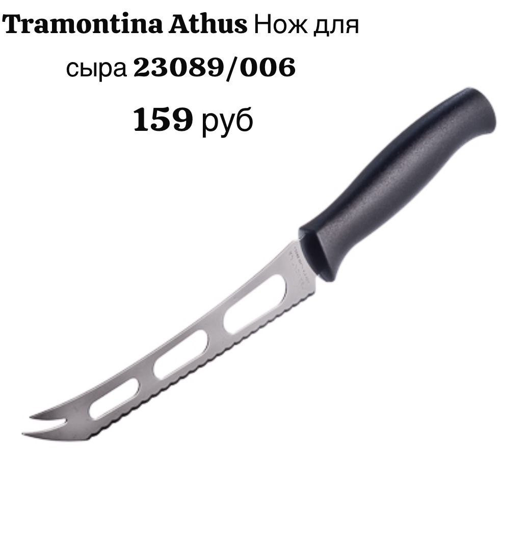 Нож для сыра - фото - 1