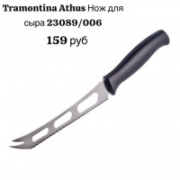 Нож для сыра - фото - 1