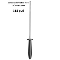 Мусат точилка для ножей 8" - фото - 1