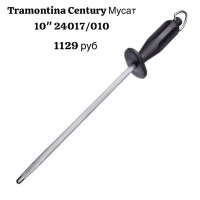 Мусат точилка для ножей 10" - фото - 1