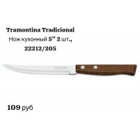 ож кухонный 5" набор 2 шт - фото - 1