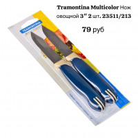 Нож для овощей 3" набор 2 шт - фото - 1