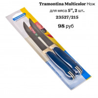 Нож для мяса 5" - фото - 1