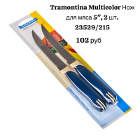 Нож для мяса 5" набор 2 шт - фото - 1