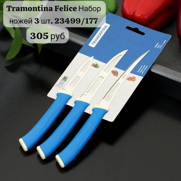 Набор ножей 3шт - фото - 1