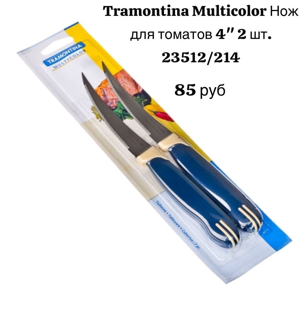 Нож для томатов 4