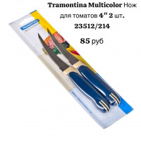 Нож для томатов 4" набор 2 шт - фото - 1