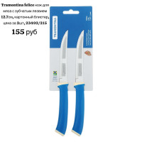 Нож для мяса с зубчатым лезвием 12,7 см. набор 2 шт - фото - 1