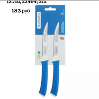 Нож кухонный 12,7 см - фото - 1