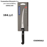 Нож для томатов 12,7 см - фото - 1