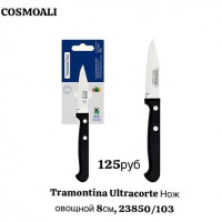 Нож для овощей 8 см - фото - 1