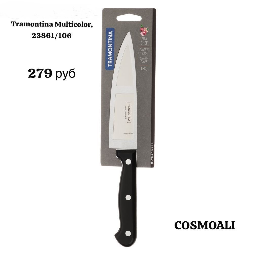 Нож кухонный - фото - 1