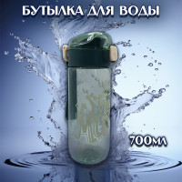 Бутылка для воды 700 мл - фото - 4