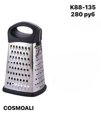 Терка - фото - 1