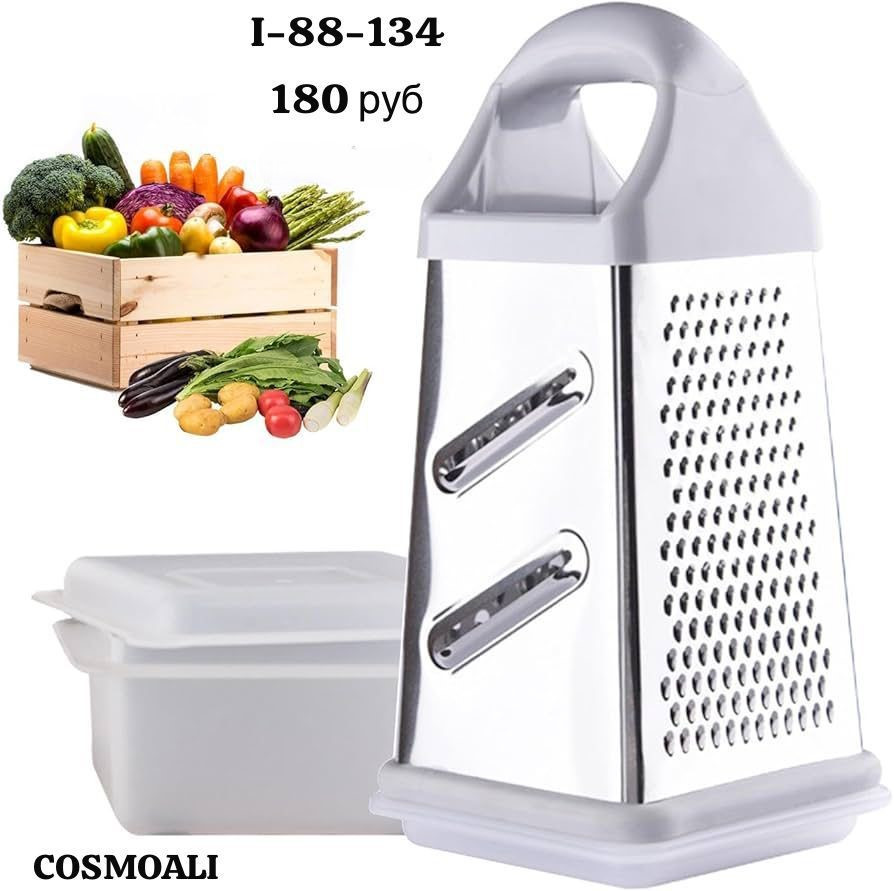 Терка - фото - 1