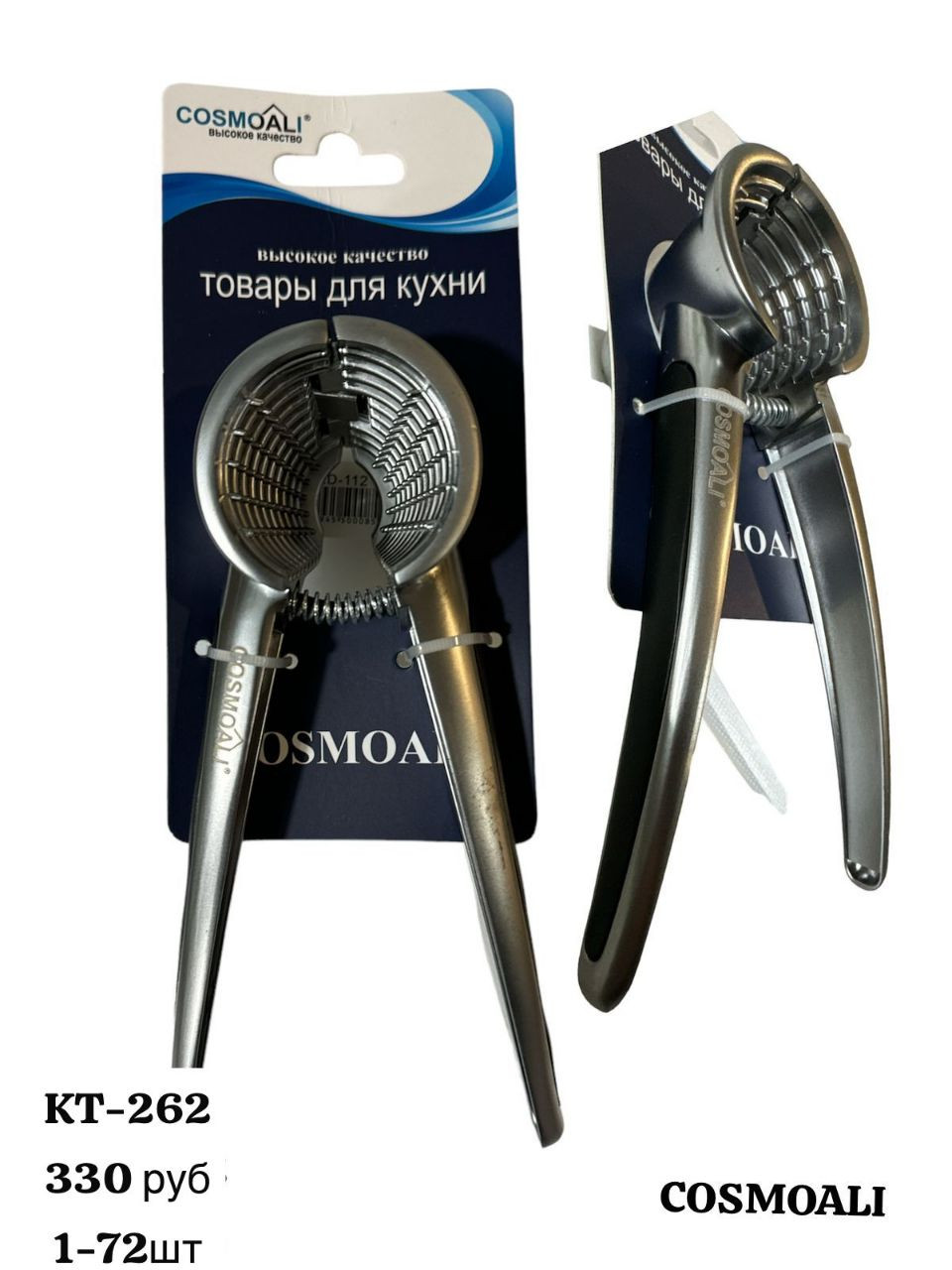 Орехокол - фото - 1