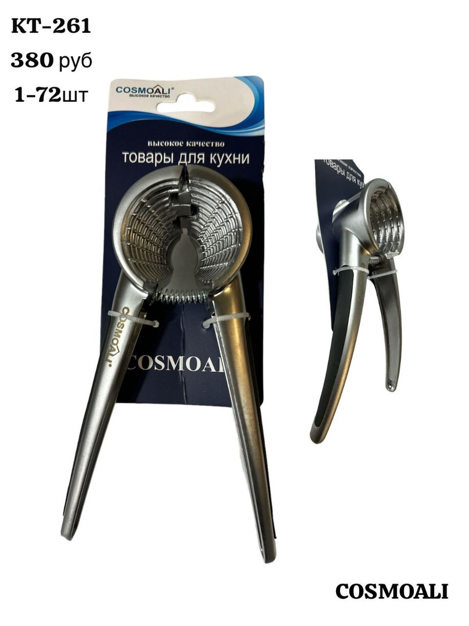 Орехокол - фото - 1