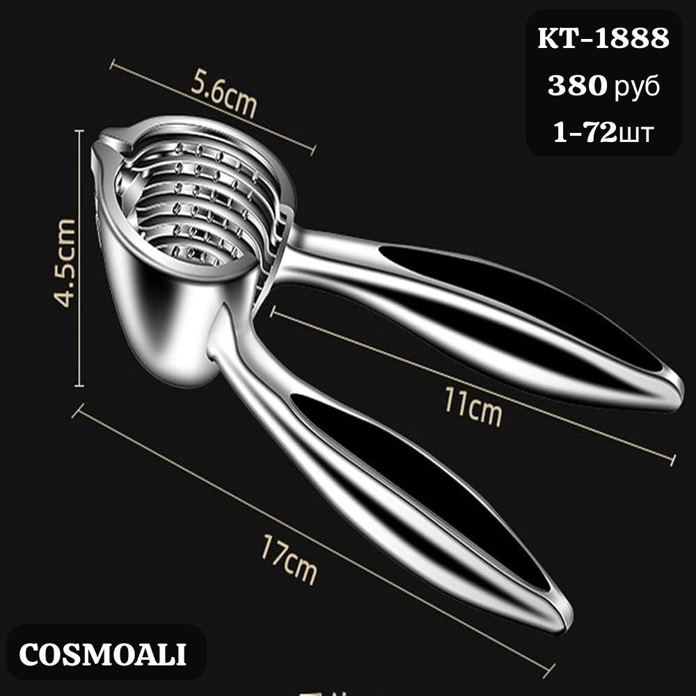 Орехокол - фото - 1