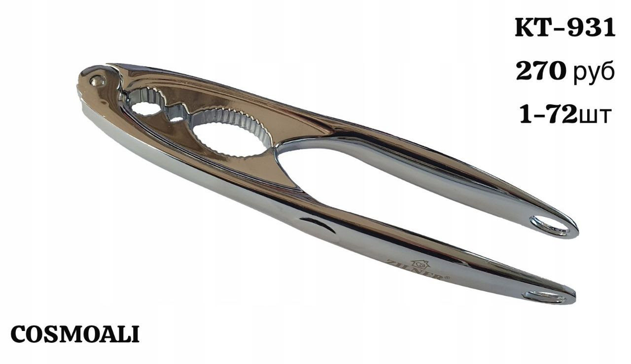 Орехокол - фото - 1