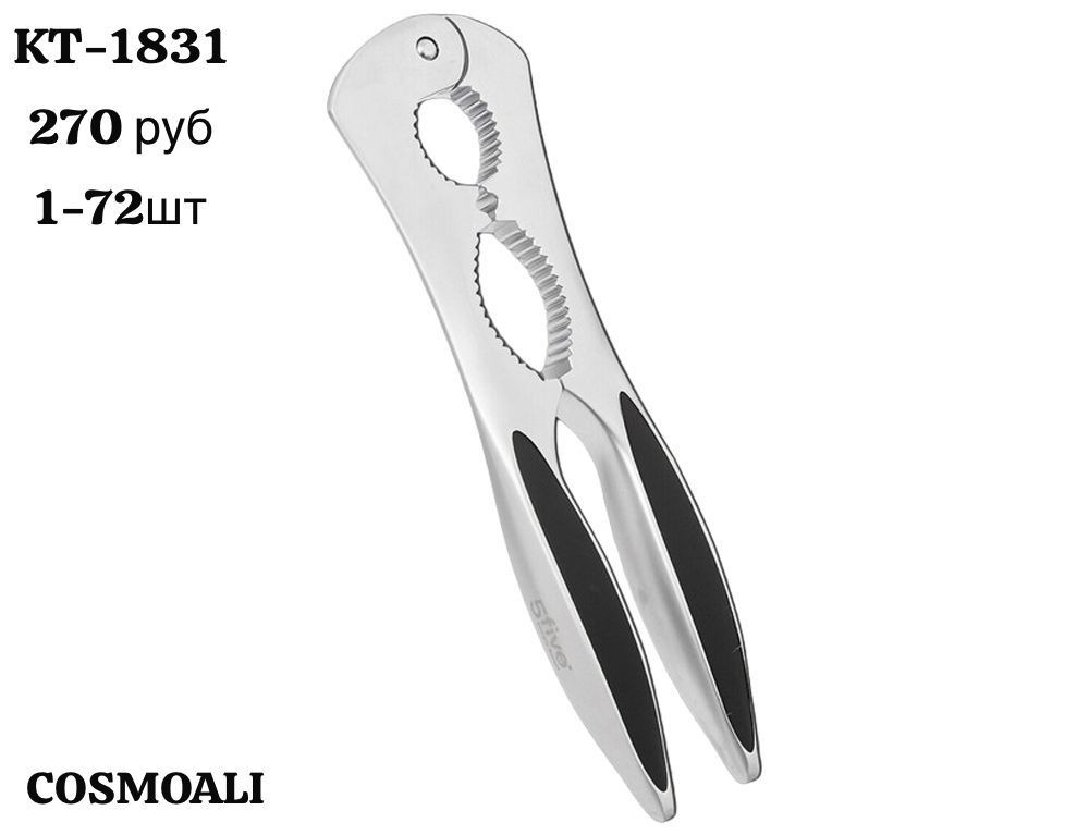 Орехокол - фото - 1