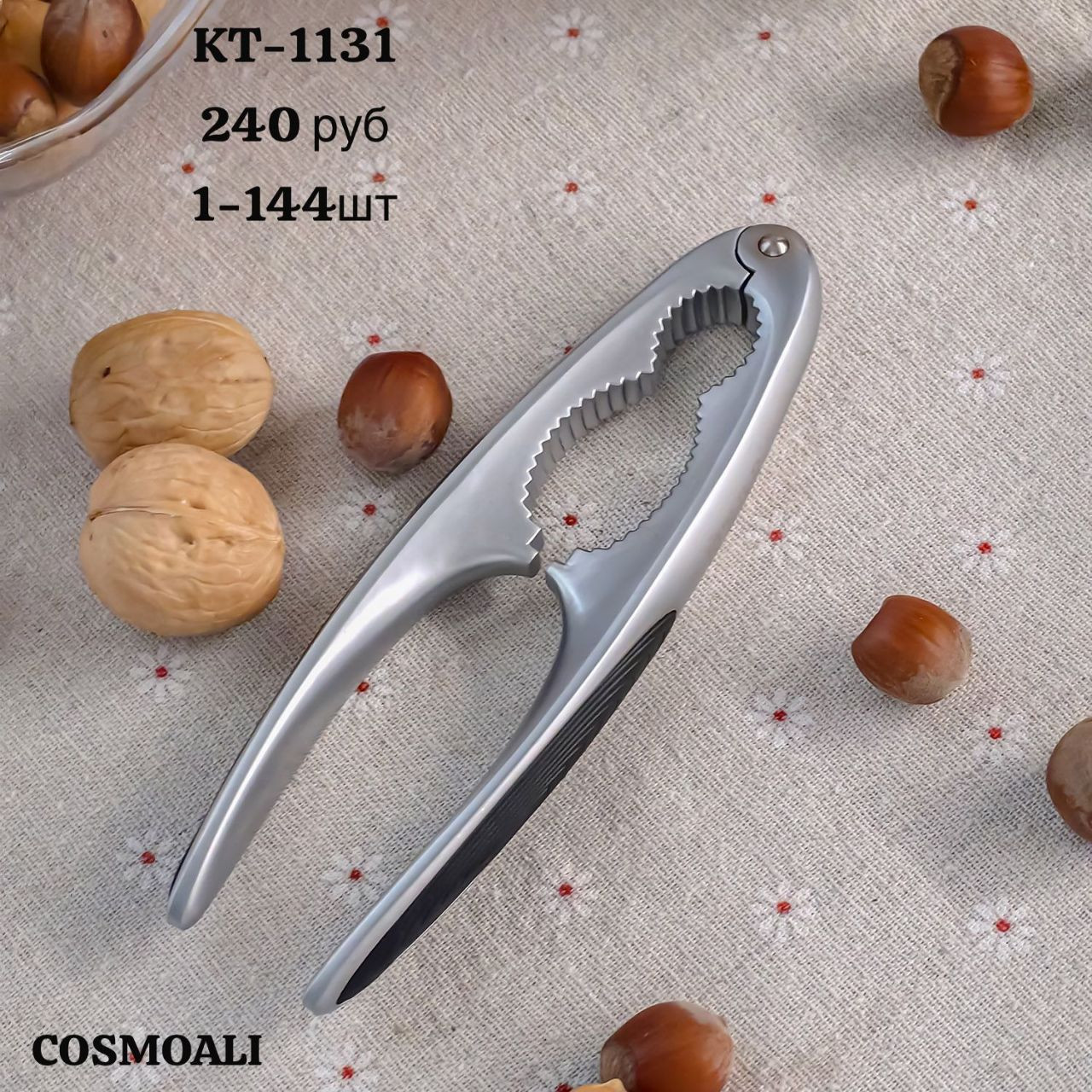 Орехокол - фото - 1