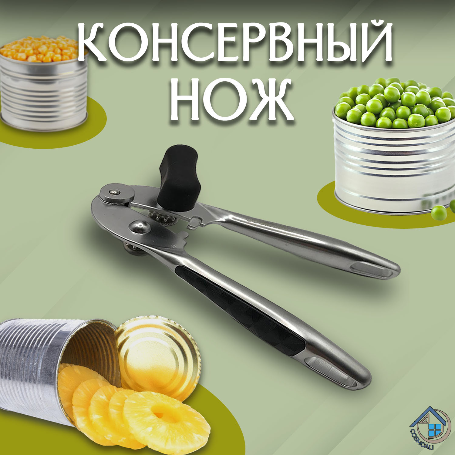 Открывашка - фото - 12