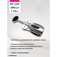 Штопор для вина - фото - 1