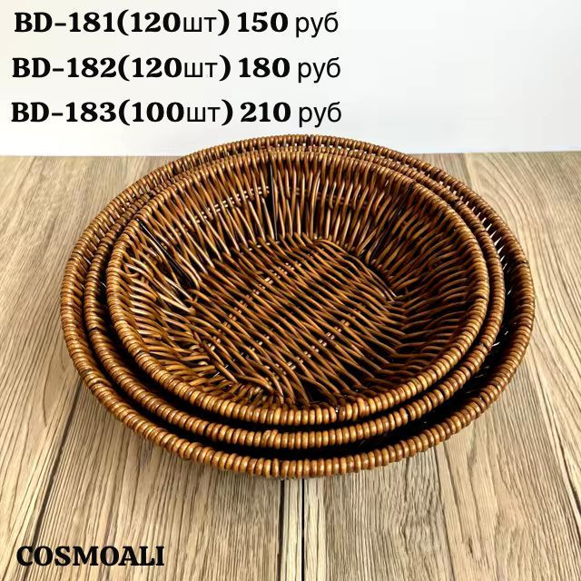 Корзинки набор 3 шт - фото - 1