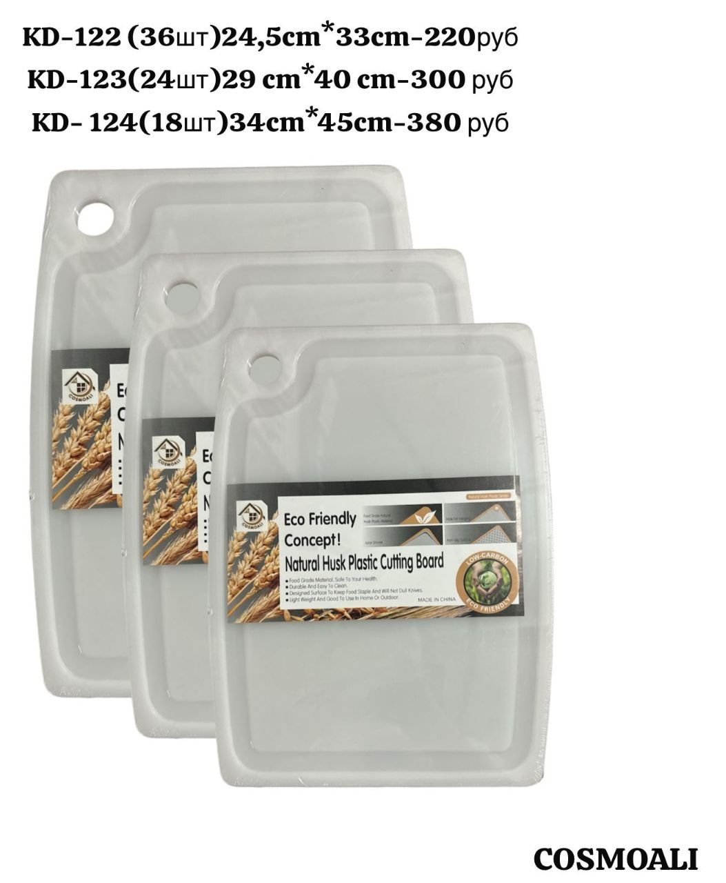 Набор из 3х досок размером 24,5 см., 29 см., 34 см - фото - 1