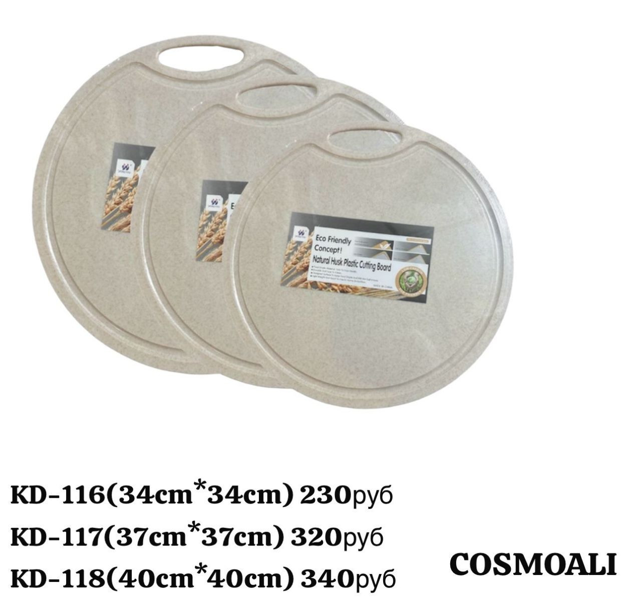 Набор из 3х досок размером 34 см., 37 см., 40 см - фото - 1