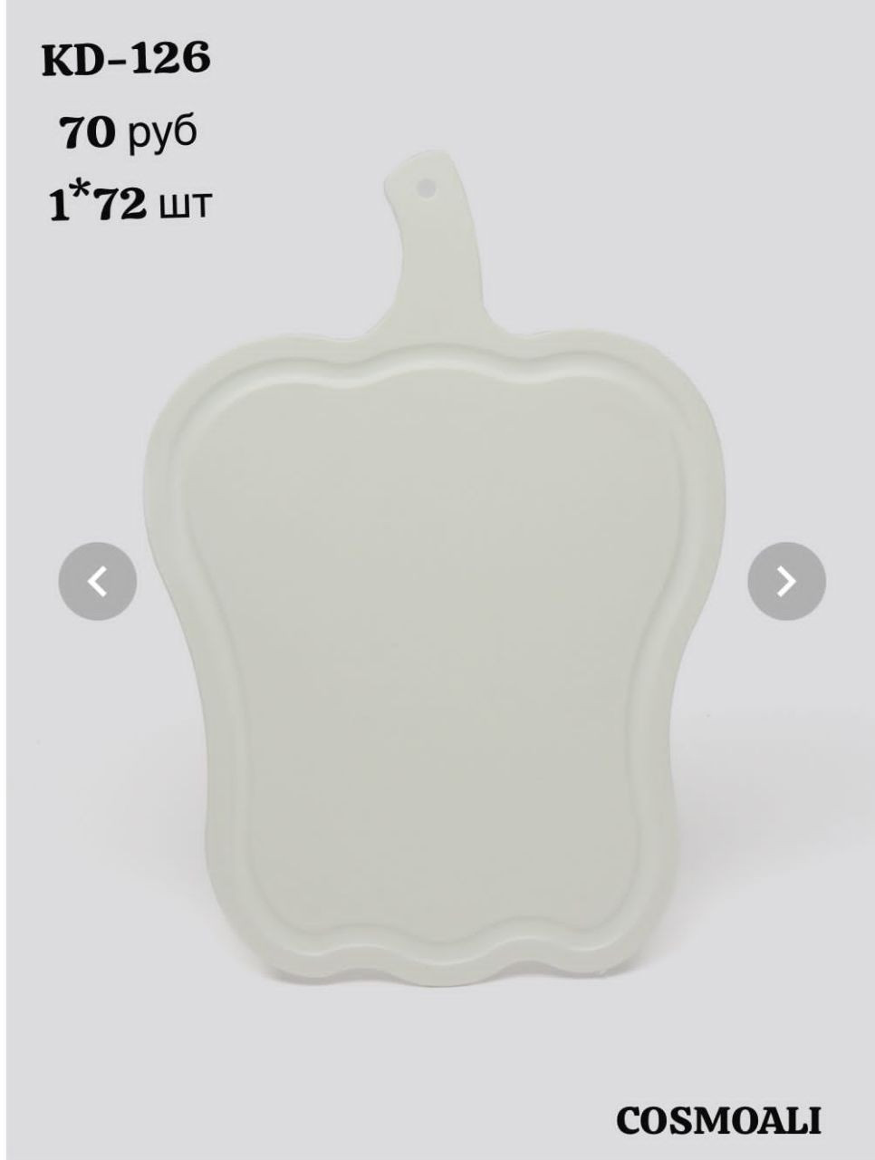 Разделочная доска - фото - 1