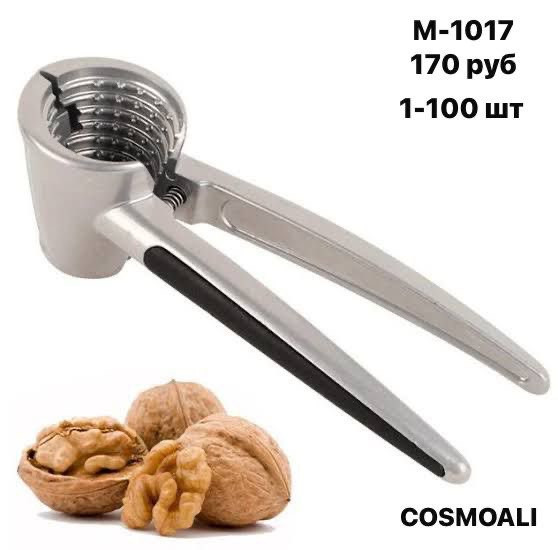 Орехокол - фото - 1