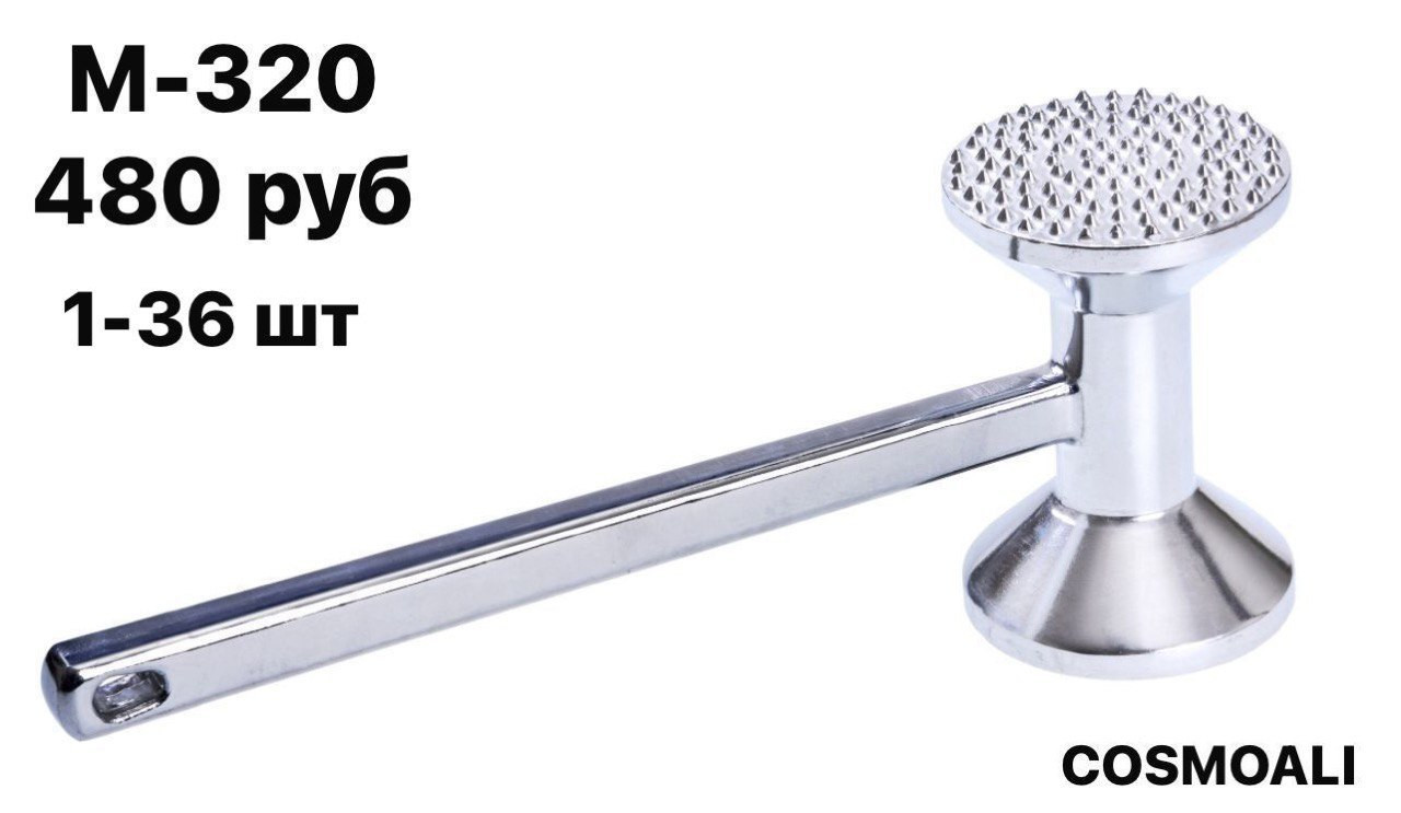 Молоток для мяса двусторонний - фото - 1